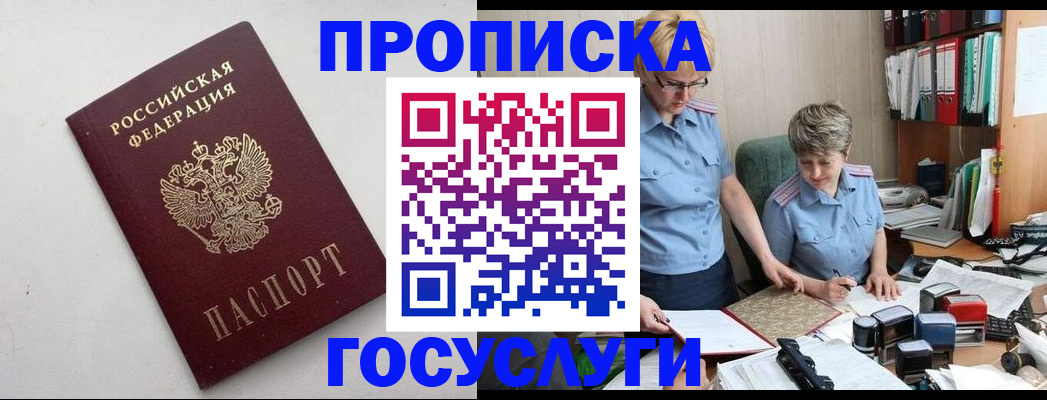 временная регистрация в квартире в Кировской области